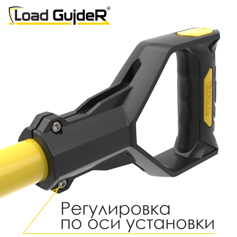 Инструмент безопасности для ГПР Load GuideR TM STLG 250